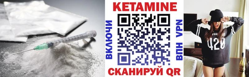 Кетамин VHQ  Дыгулыбгей 